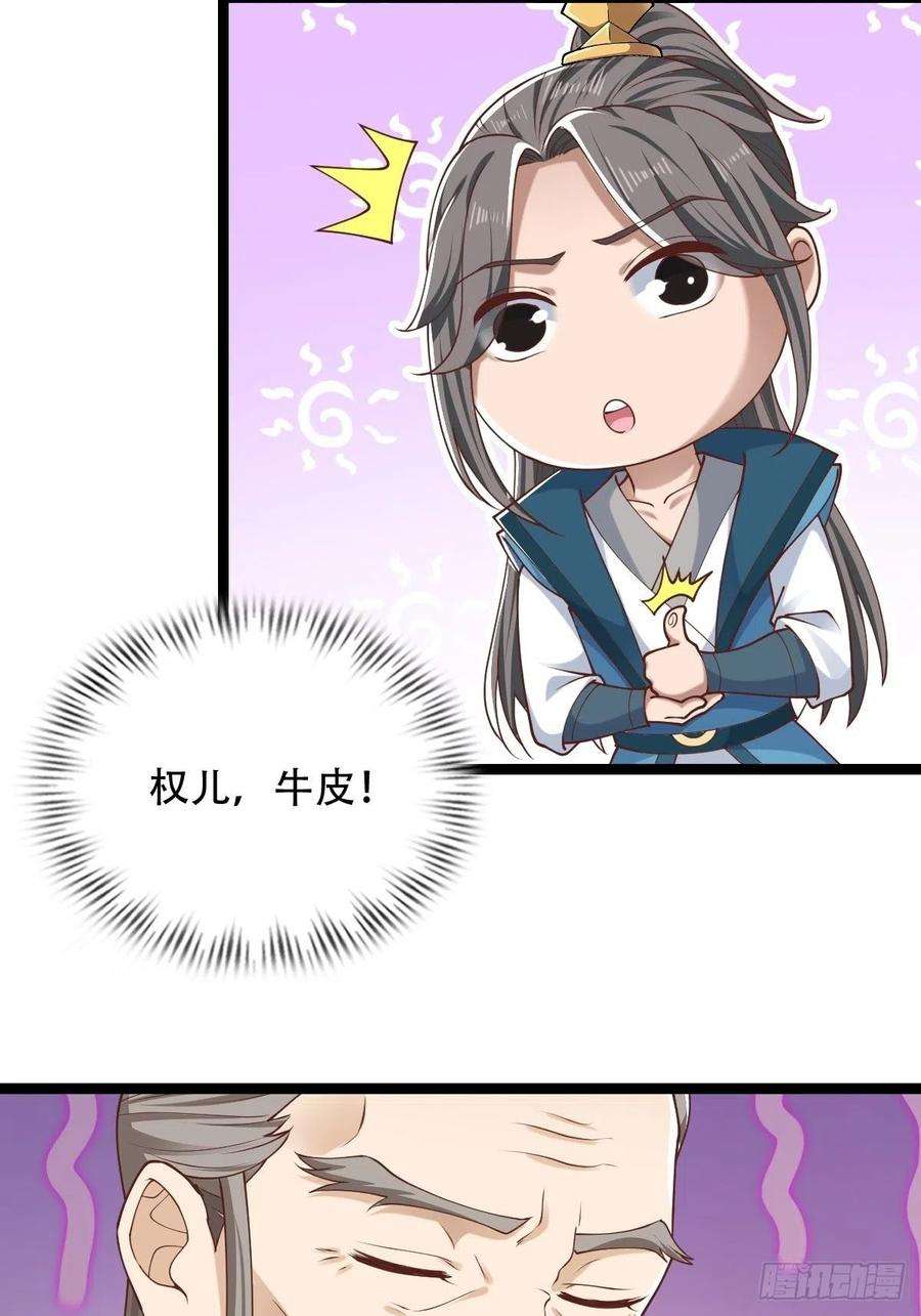 小叔祖，请出山68-调查组