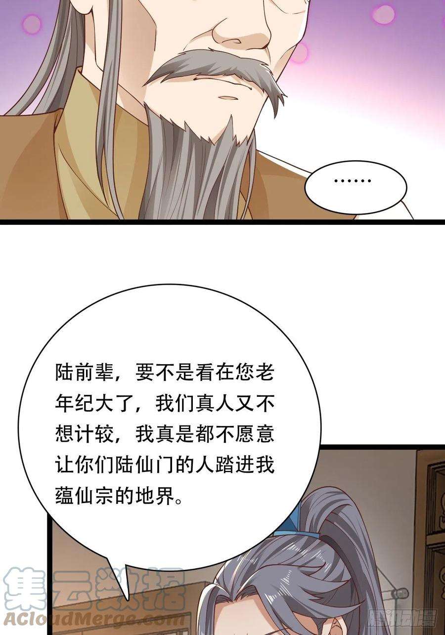 小叔祖，请出山68-调查组