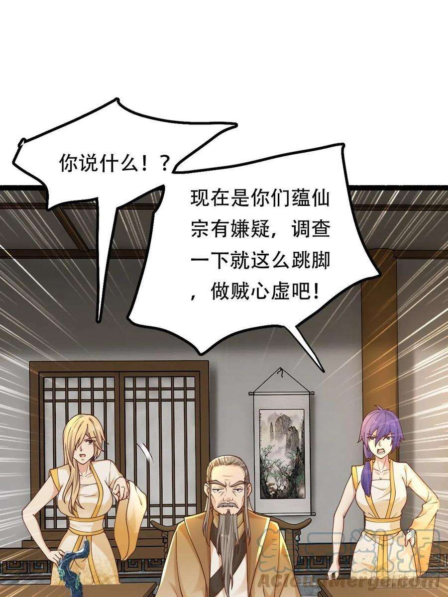 小叔祖，请出山68-调查组