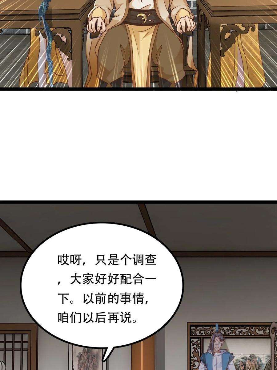 小叔祖，请出山68-调查组