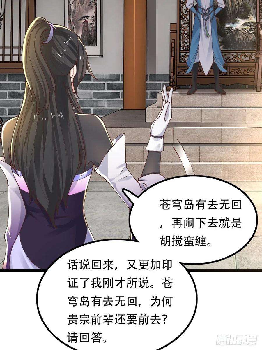 小叔祖，请出山68-调查组