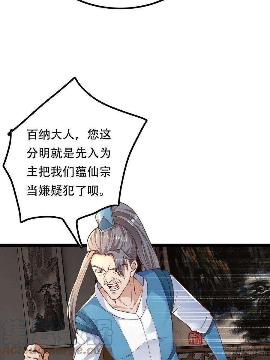 小叔祖，请出山68-调查组
