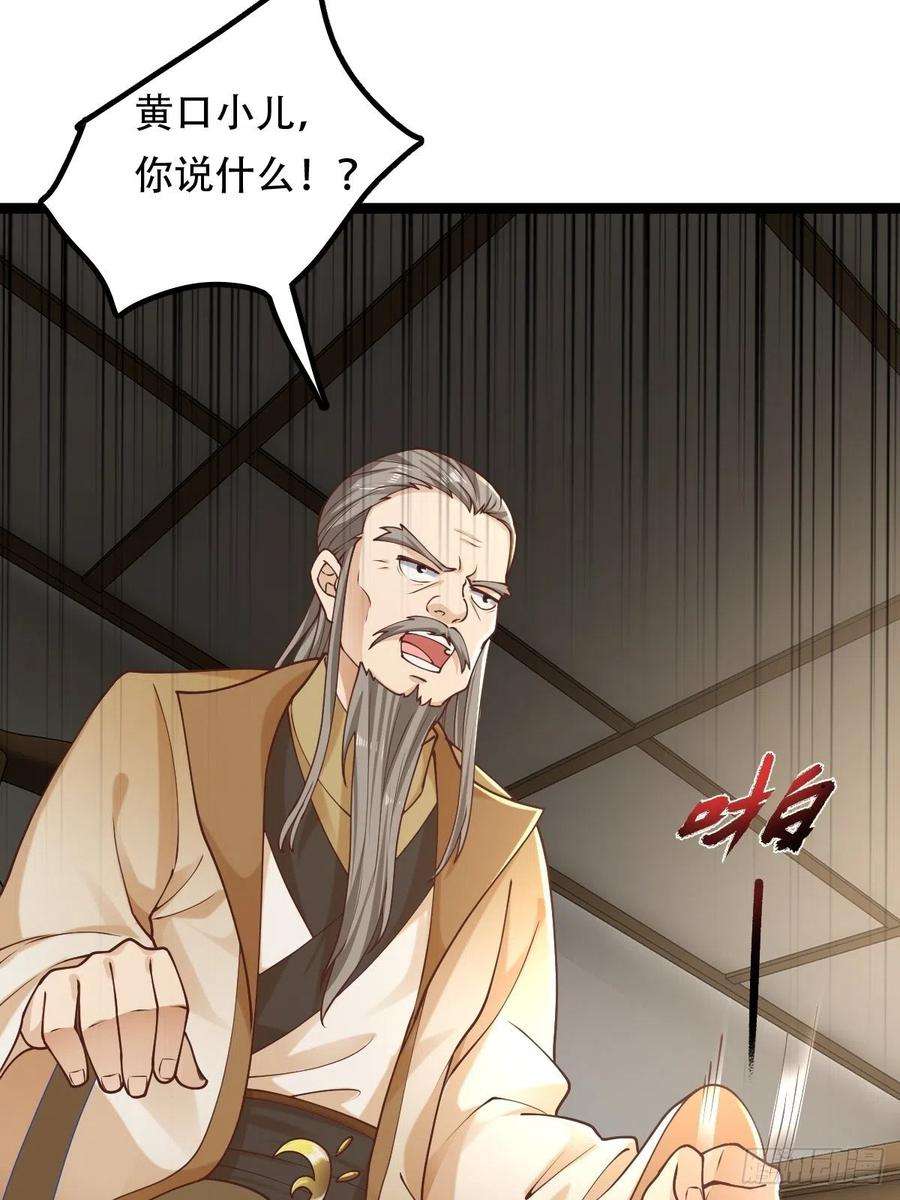 小叔祖，请出山68-调查组