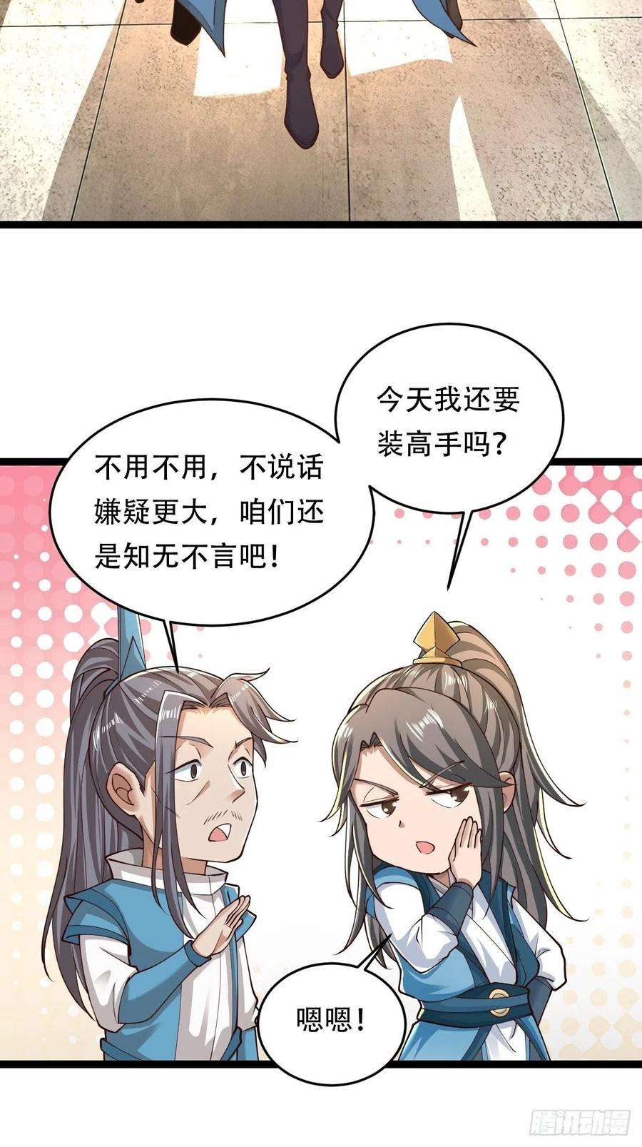 小叔祖，请出山68-调查组
