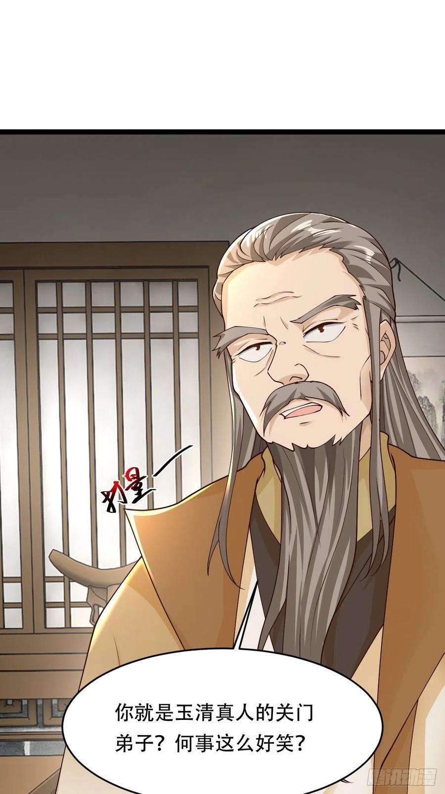 小叔祖，请出山68-调查组