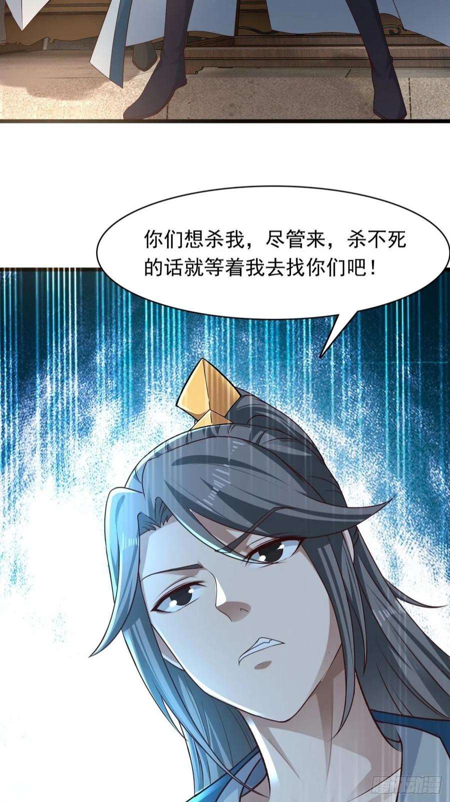 小叔祖，请出山69-她急了 她急了