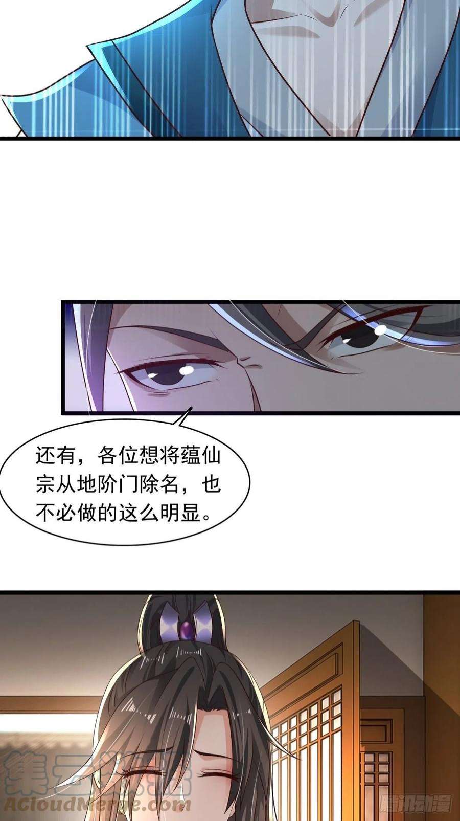小叔祖，请出山69-她急了 她急了