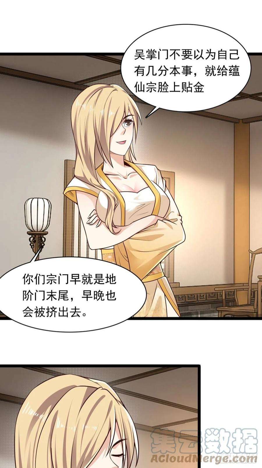 小叔祖，请出山69-她急了 她急了