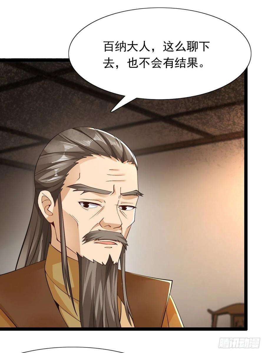 小叔祖，请出山69-她急了 她急了