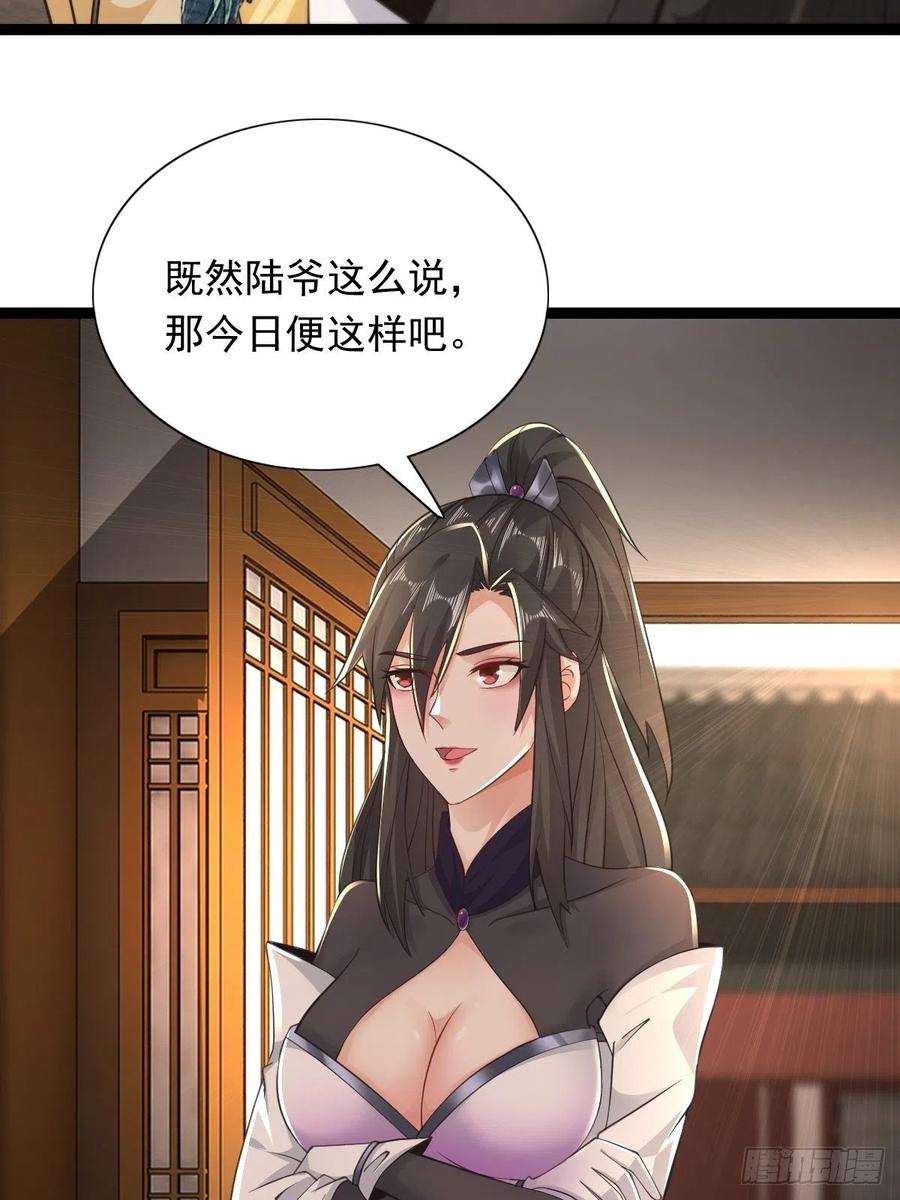 小叔祖，请出山69-她急了 她急了