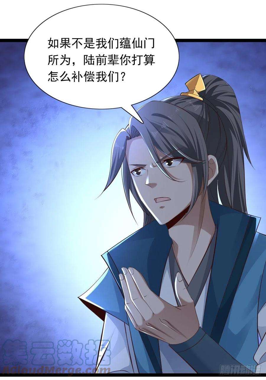 小叔祖，请出山69-她急了 她急了