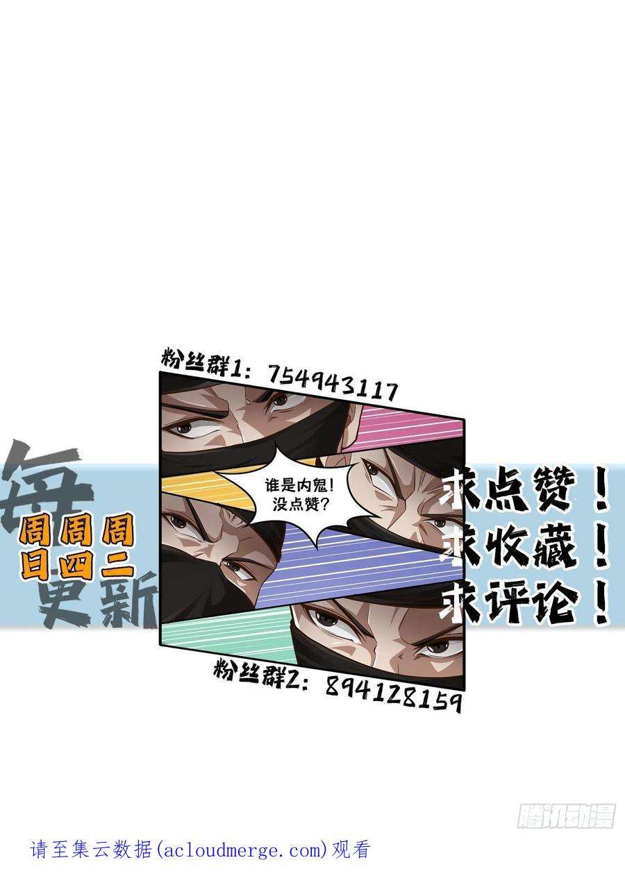 小叔祖，请出山69-她急了 她急了