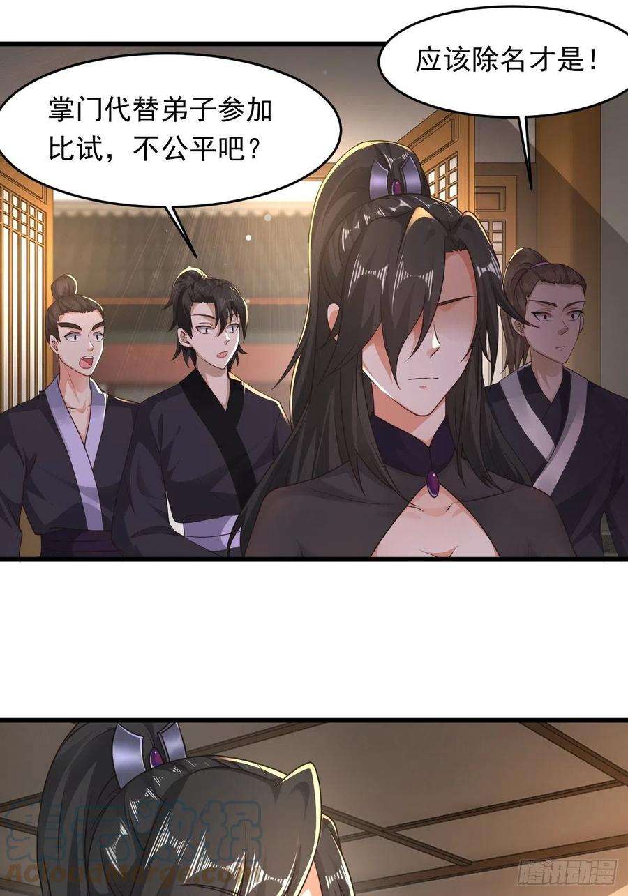 小叔祖，请出山69-她急了 她急了