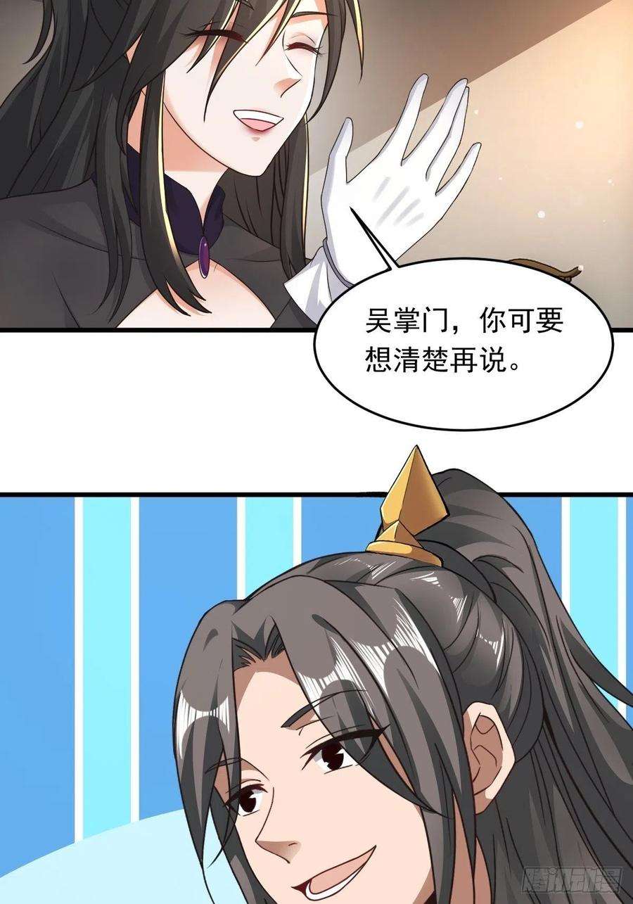小叔祖，请出山69-她急了 她急了