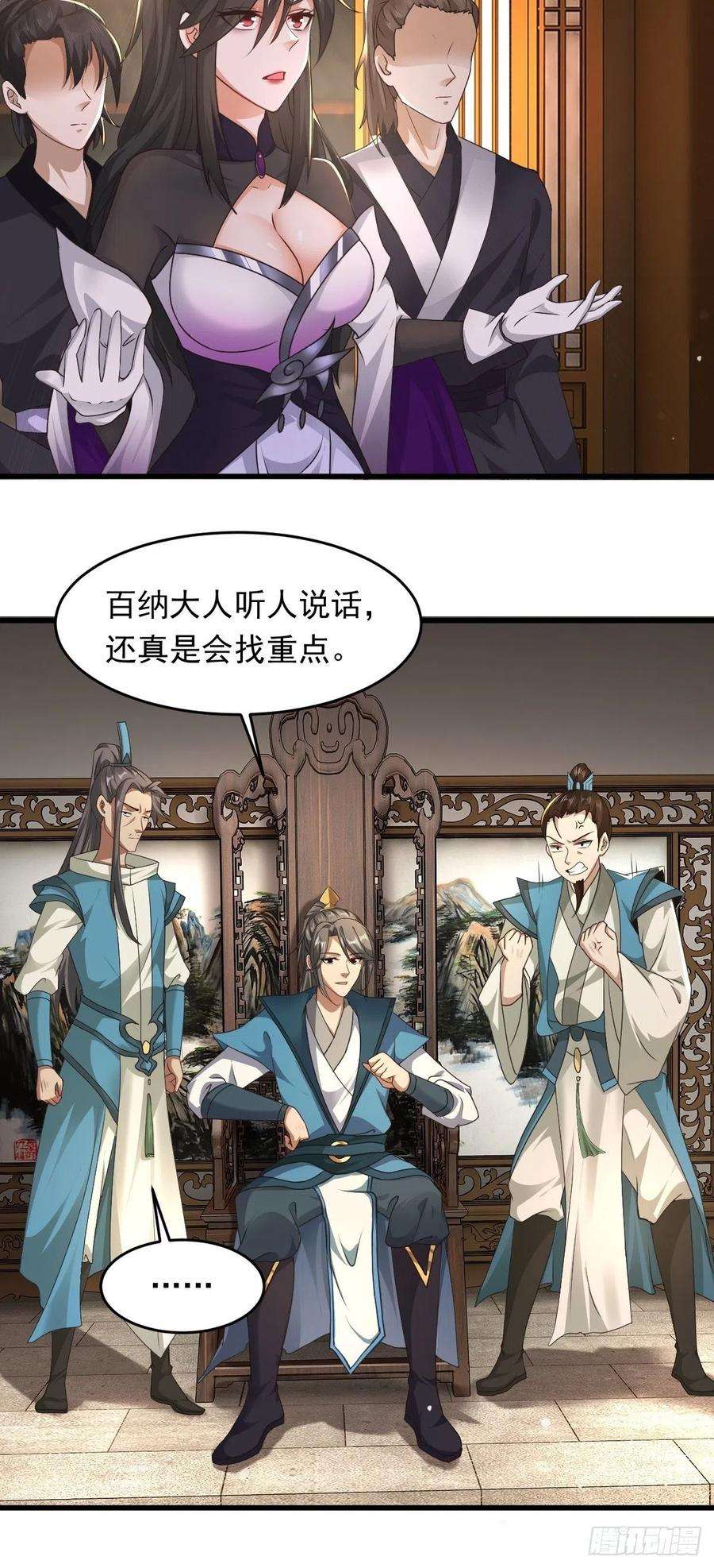 小叔祖，请出山69-她急了 她急了