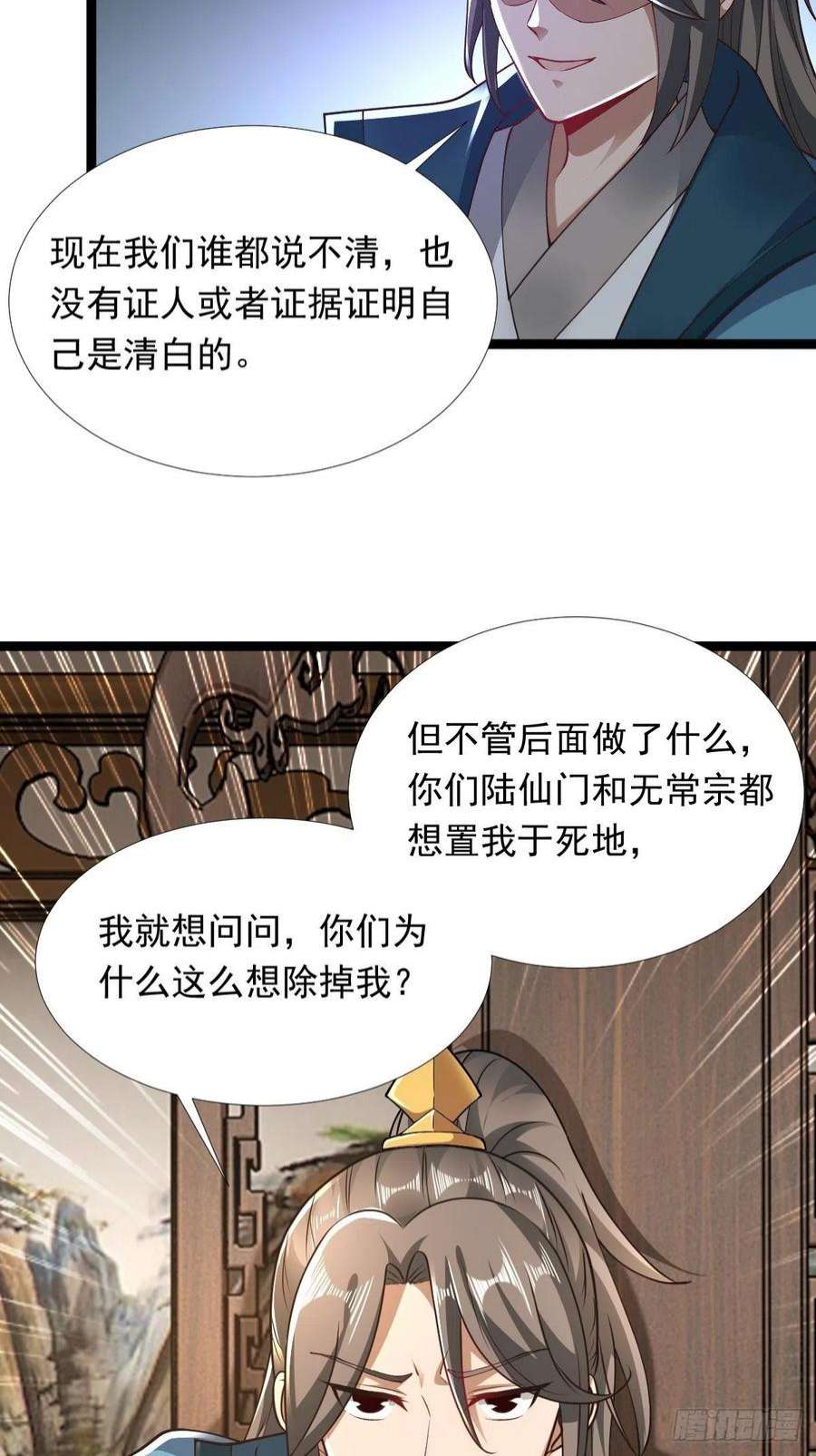 小叔祖，请出山69-她急了 她急了
