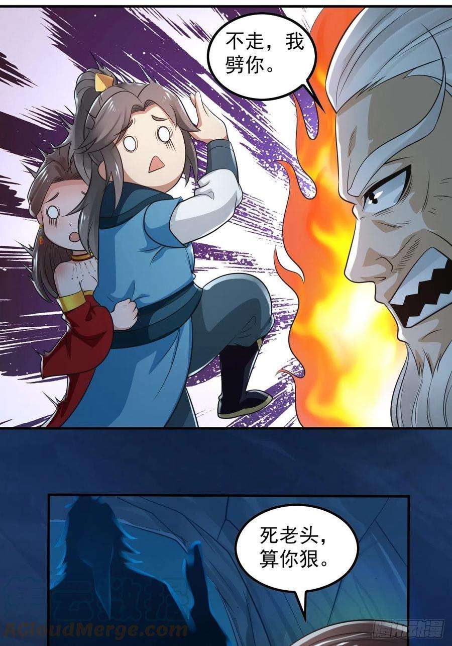 小叔祖，请出山70-糟老头子坏滴很！