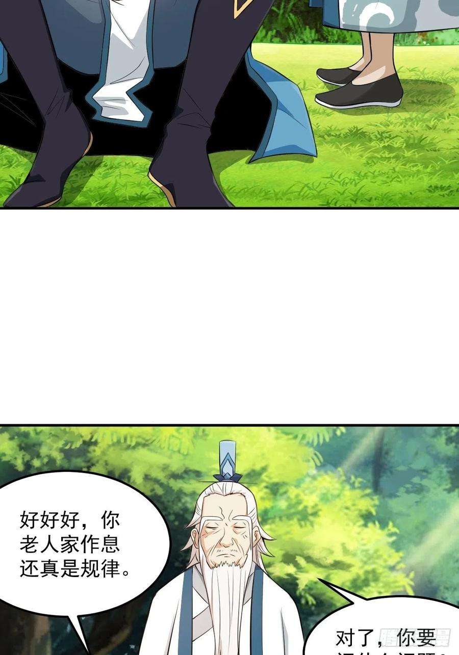 小叔祖，请出山70-糟老头子坏滴很！