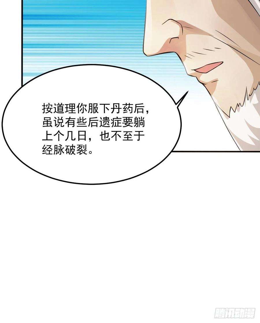 小叔祖，请出山70-糟老头子坏滴很！