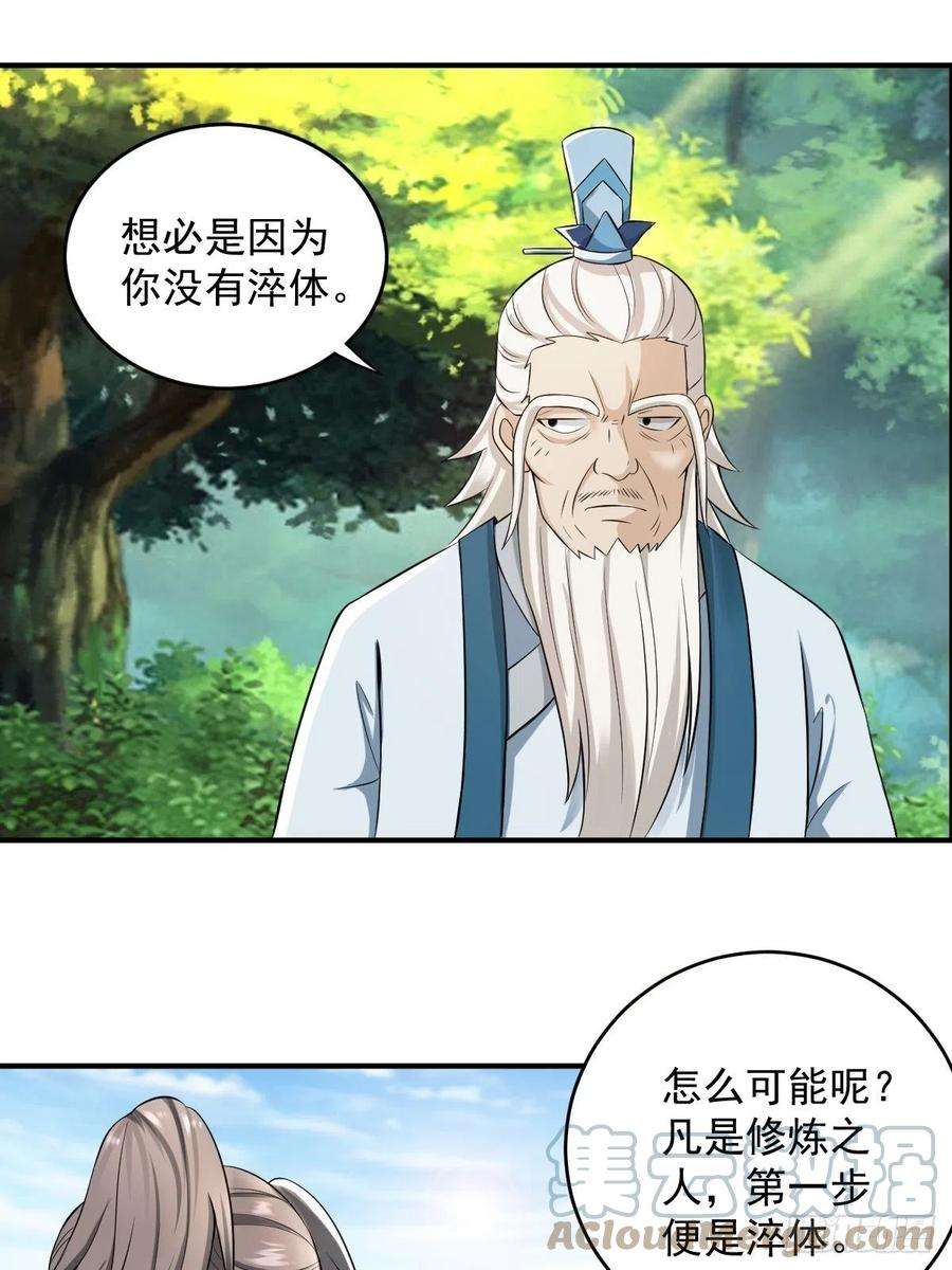小叔祖，请出山70-糟老头子坏滴很！