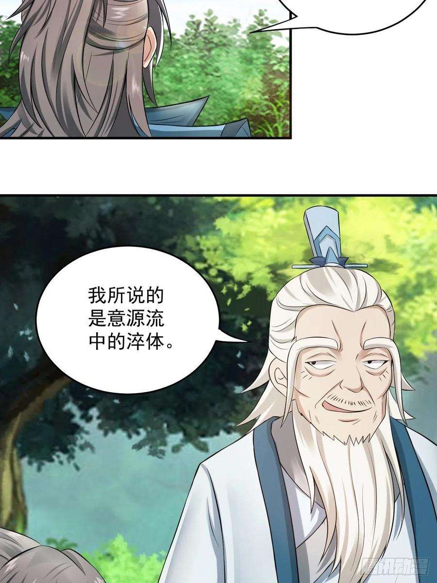 小叔祖，请出山70-糟老头子坏滴很！