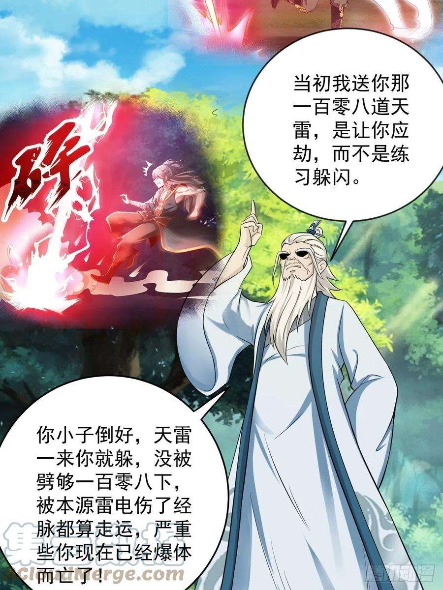 小叔祖，请出山70-糟老头子坏滴很！