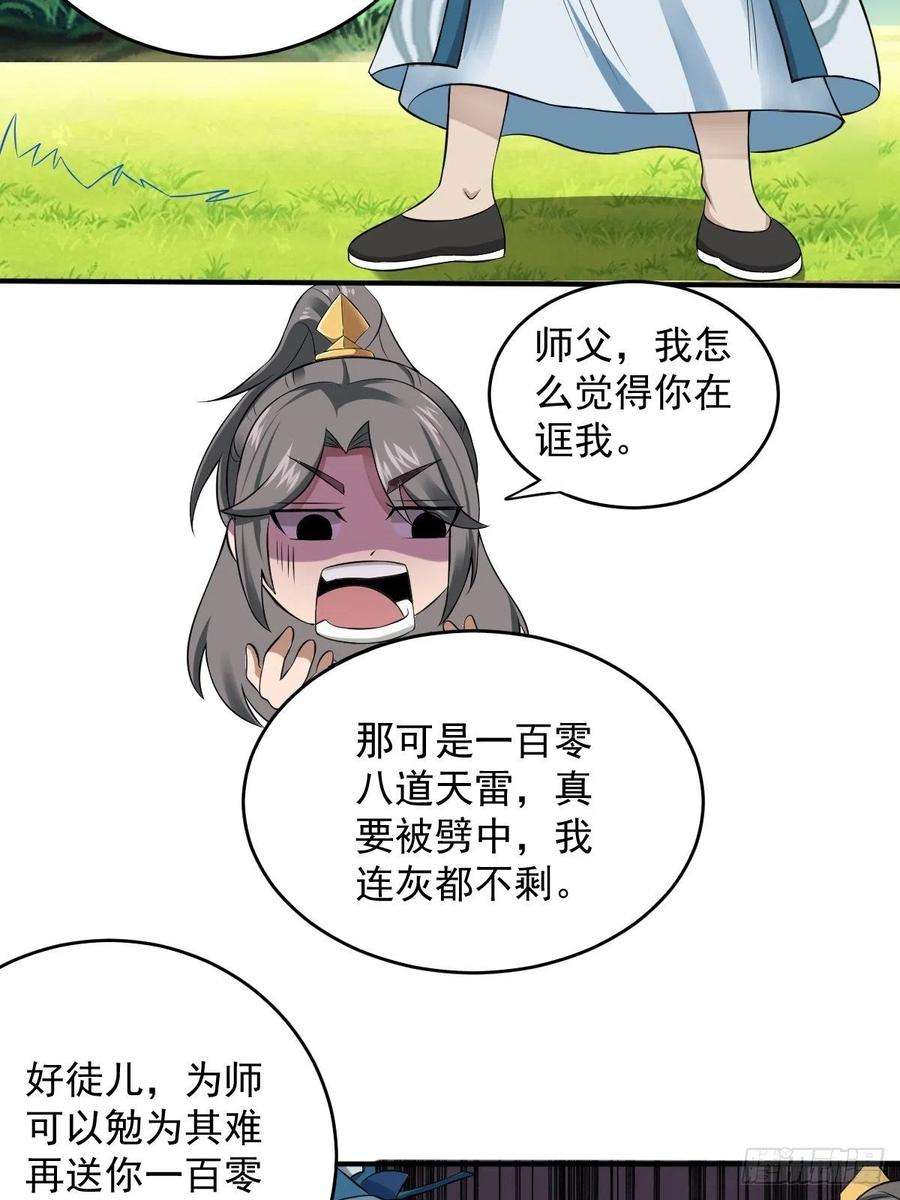 小叔祖，请出山70-糟老头子坏滴很！