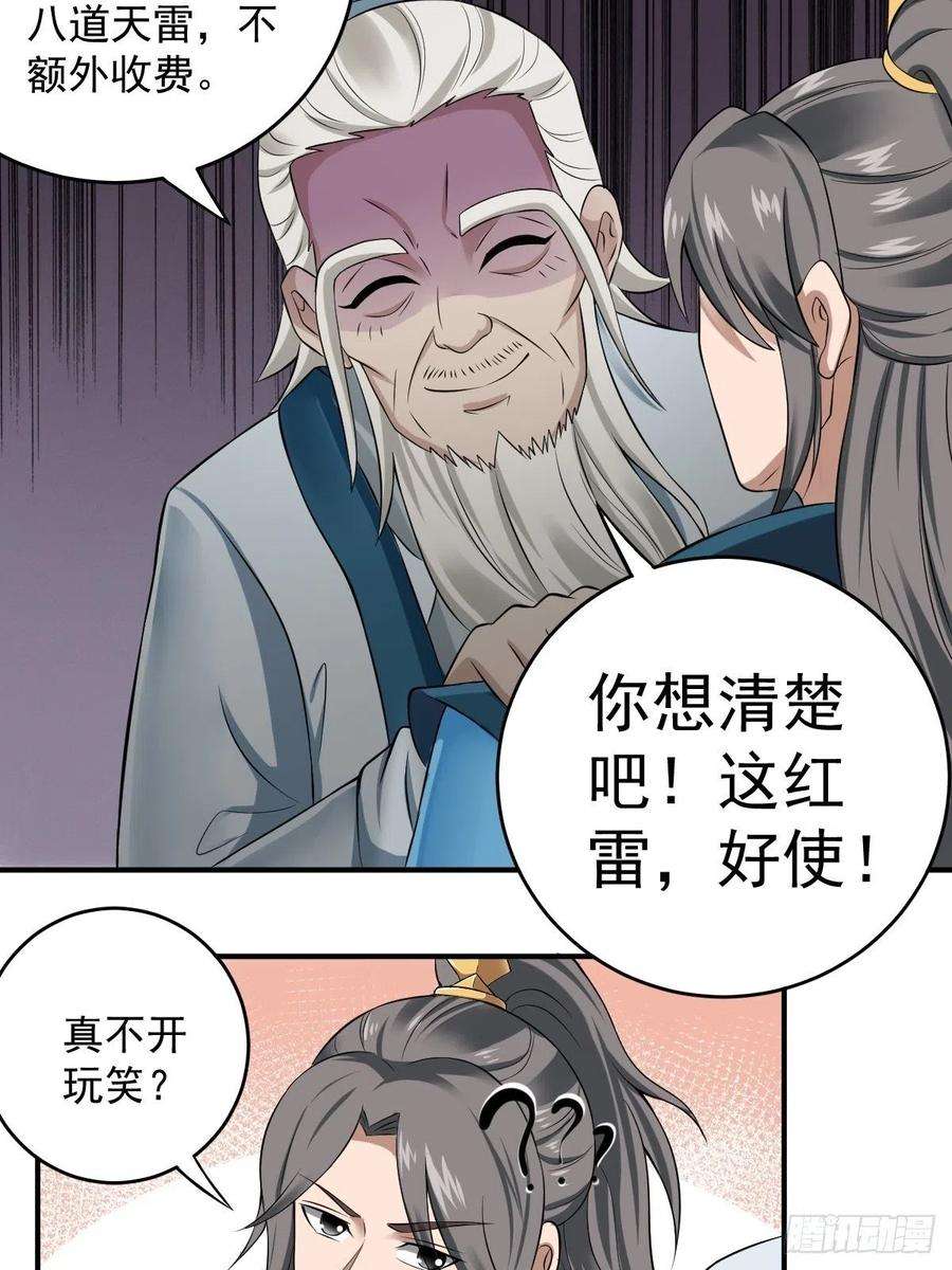 小叔祖，请出山70-糟老头子坏滴很！
