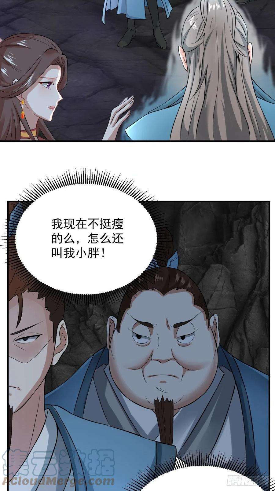 小叔祖，请出山70-糟老头子坏滴很！