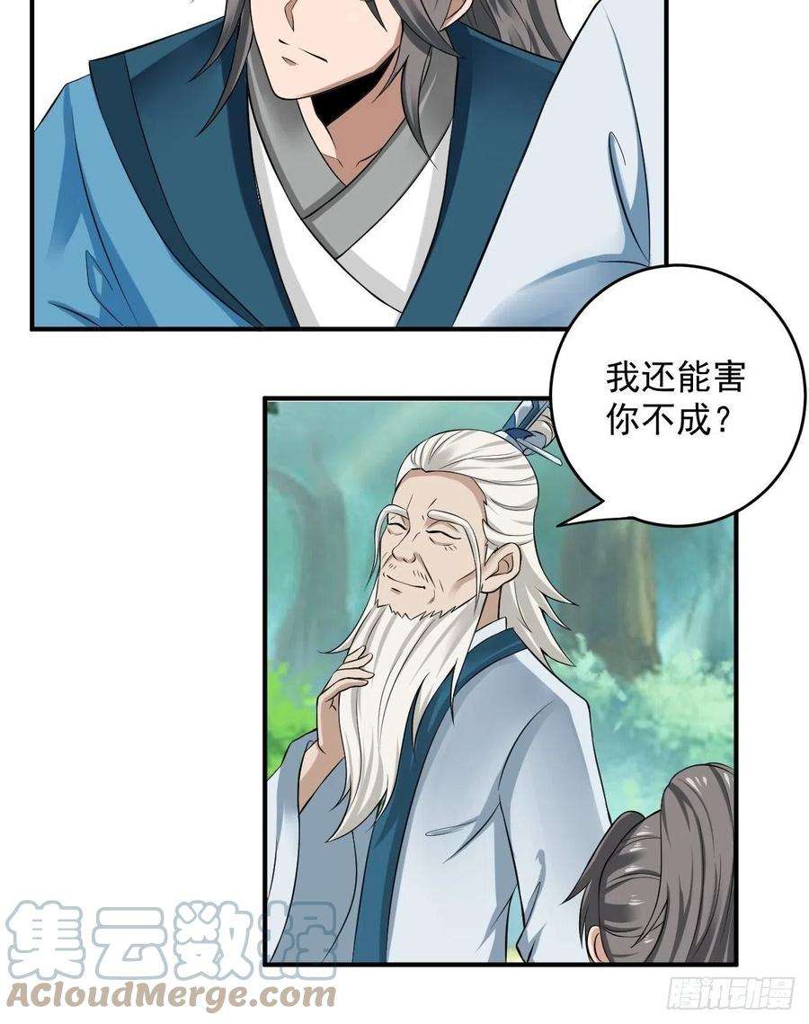 小叔祖，请出山70-糟老头子坏滴很！