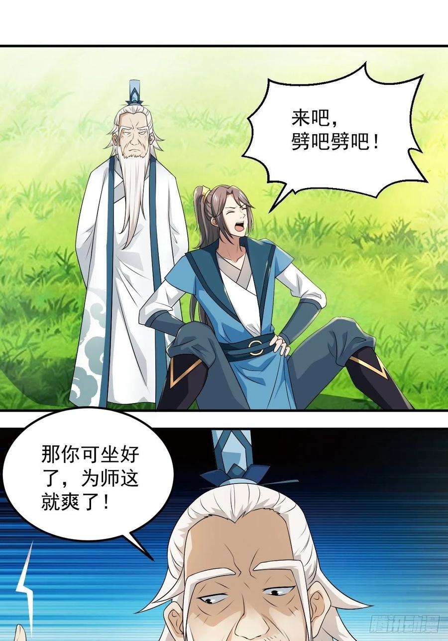 小叔祖，请出山70-糟老头子坏滴很！