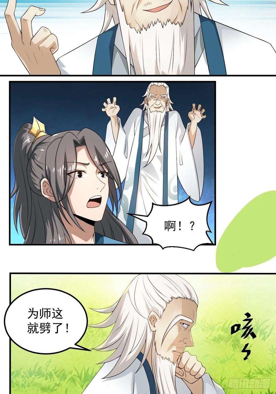 小叔祖，请出山70-糟老头子坏滴很！