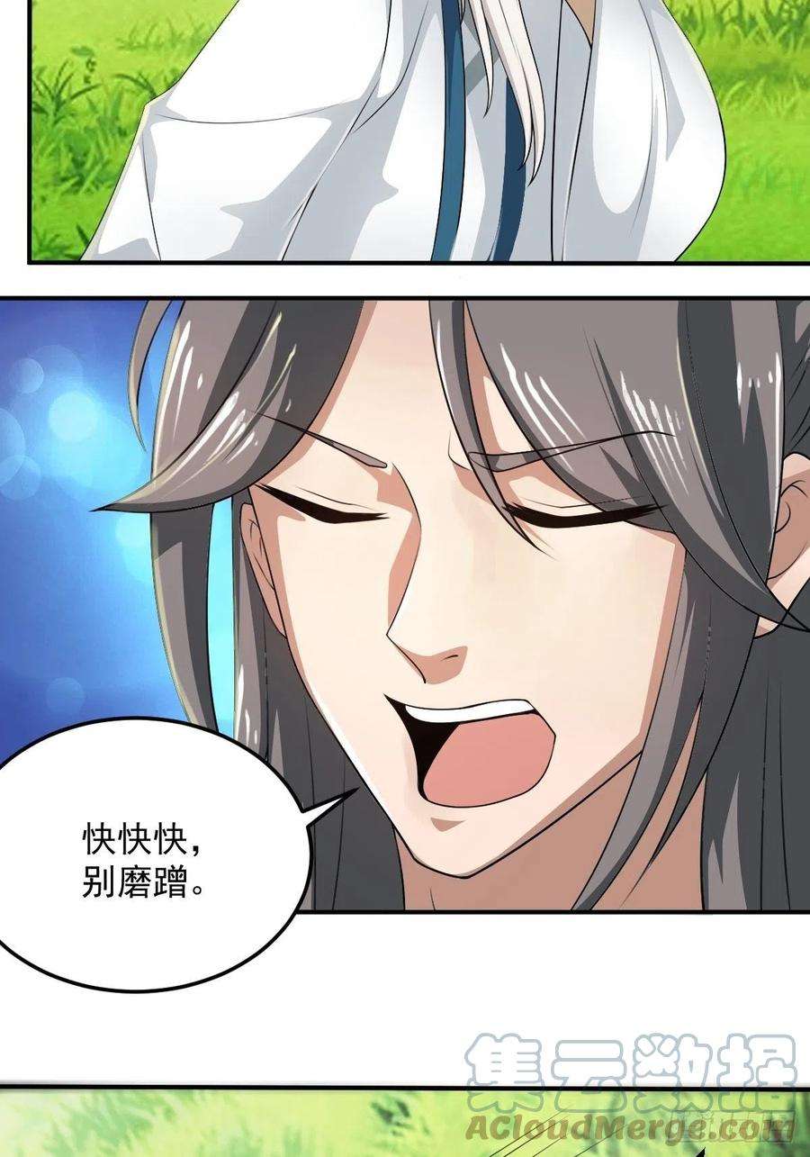 小叔祖，请出山70-糟老头子坏滴很！