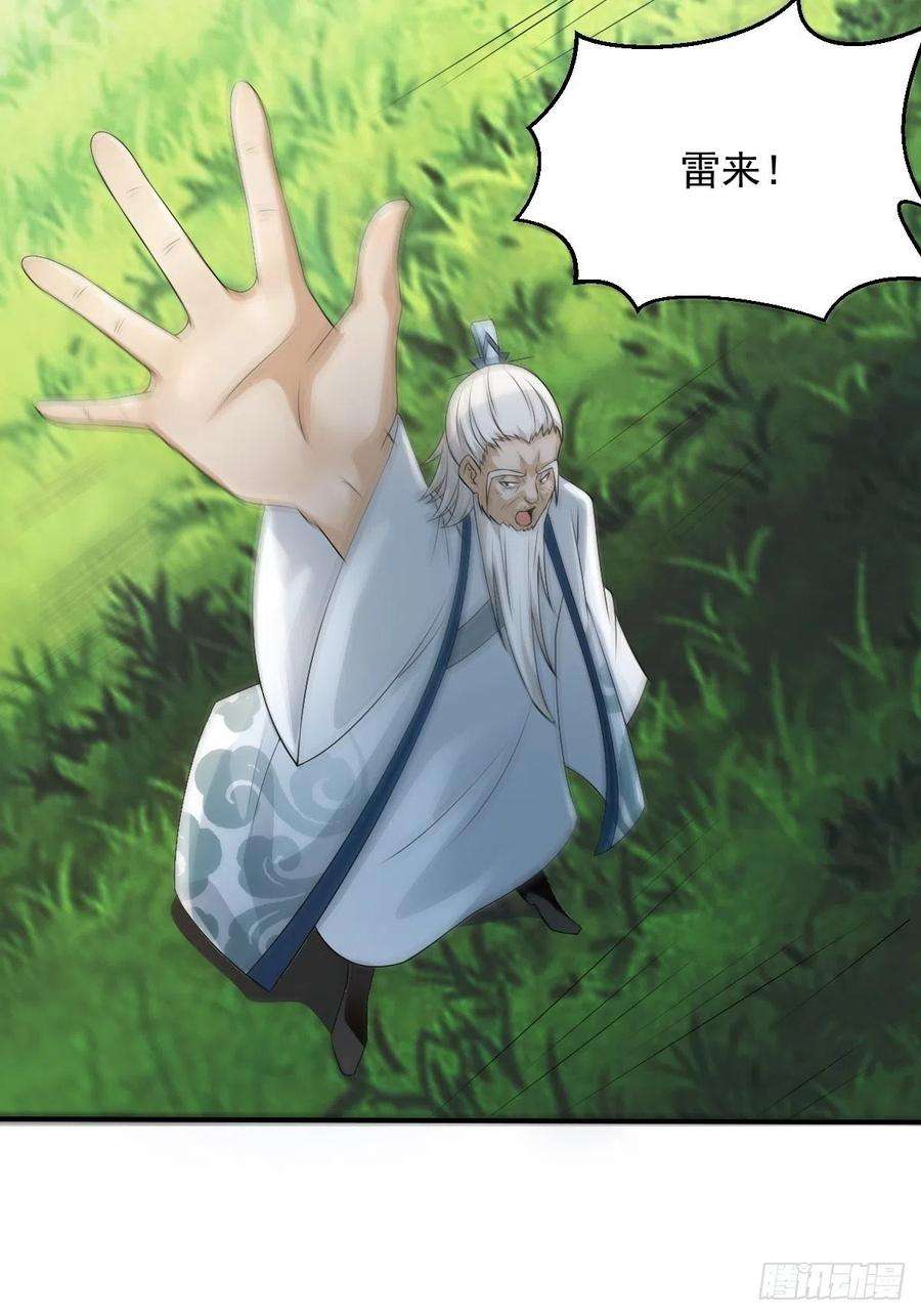 小叔祖，请出山70-糟老头子坏滴很！