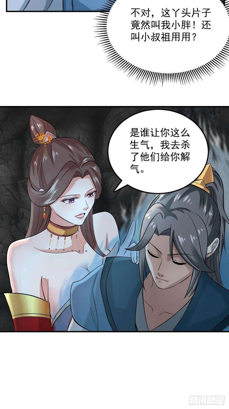 小叔祖，请出山70-糟老头子坏滴很！
