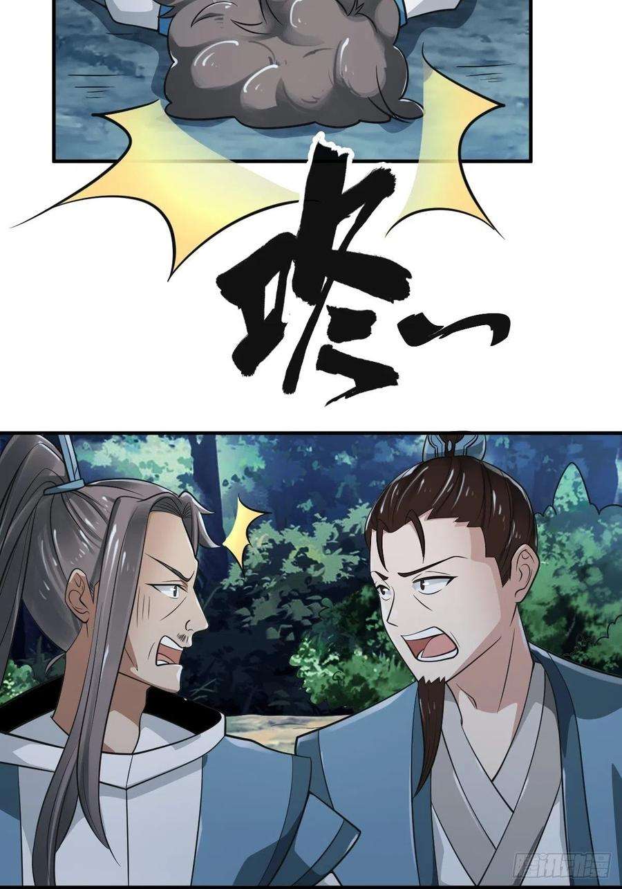 小叔祖，请出山70-糟老头子坏滴很！