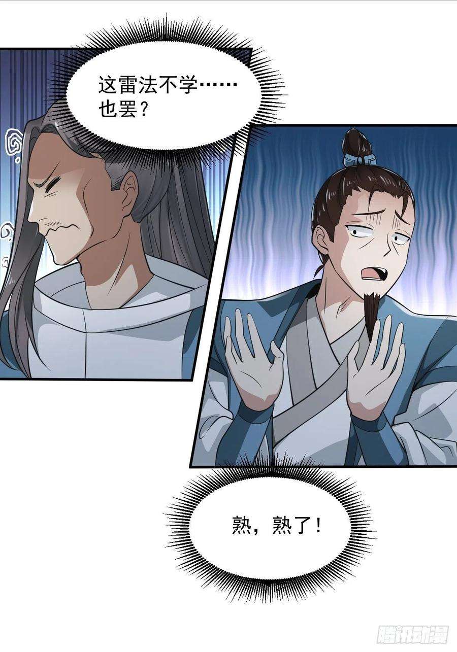 小叔祖，请出山70-糟老头子坏滴很！