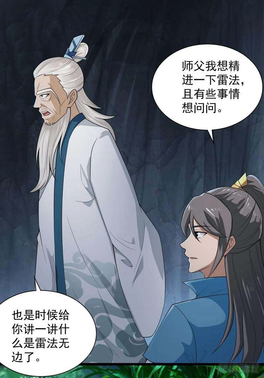 小叔祖，请出山70-糟老头子坏滴很！