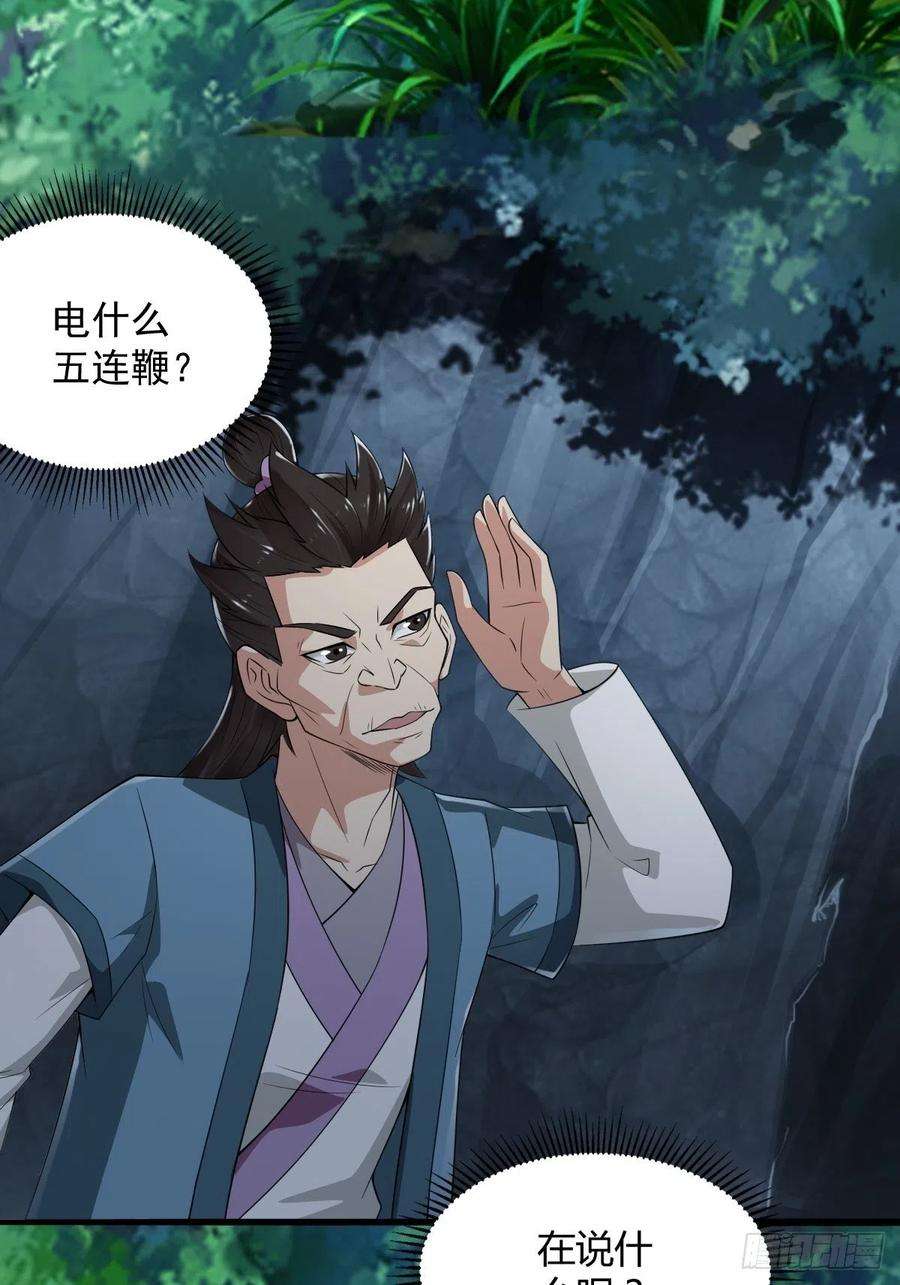 小叔祖，请出山70-糟老头子坏滴很！