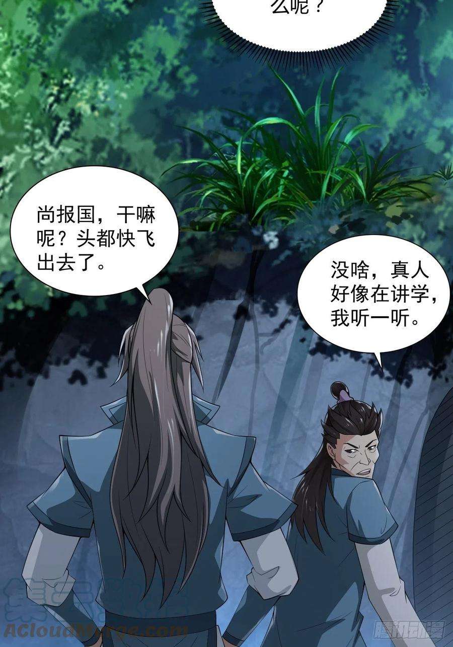小叔祖，请出山70-糟老头子坏滴很！
