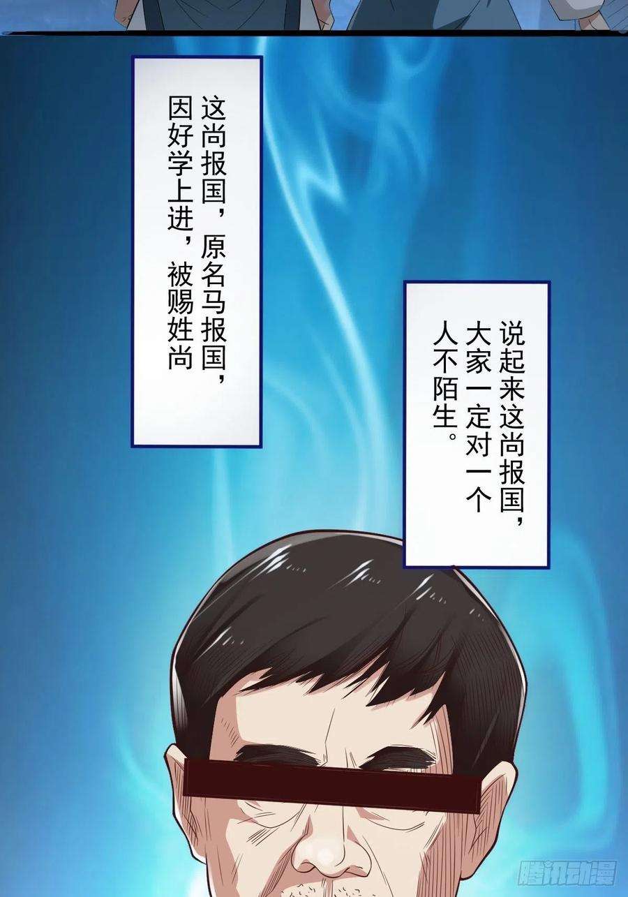 小叔祖，请出山70-糟老头子坏滴很！