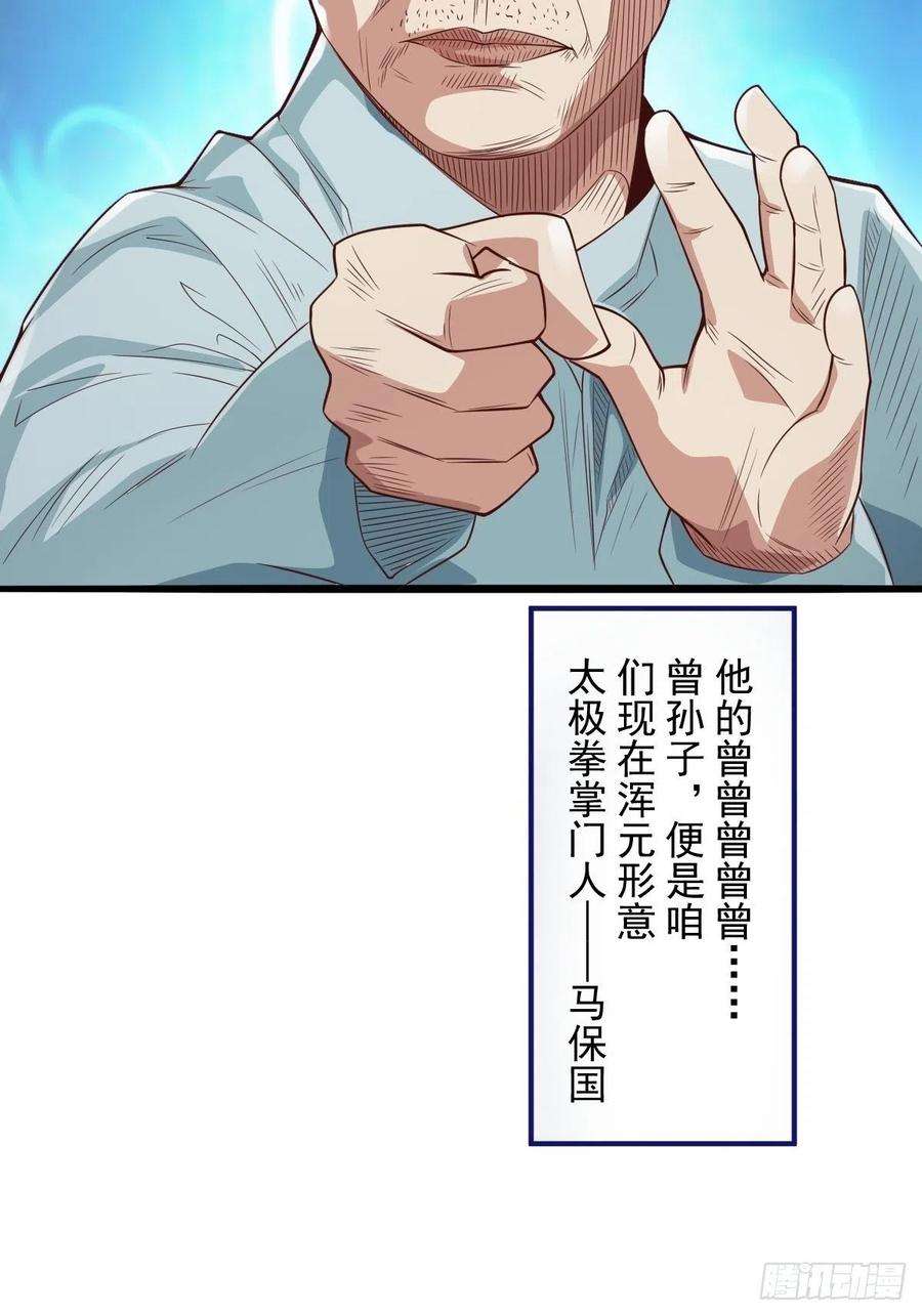 小叔祖，请出山70-糟老头子坏滴很！