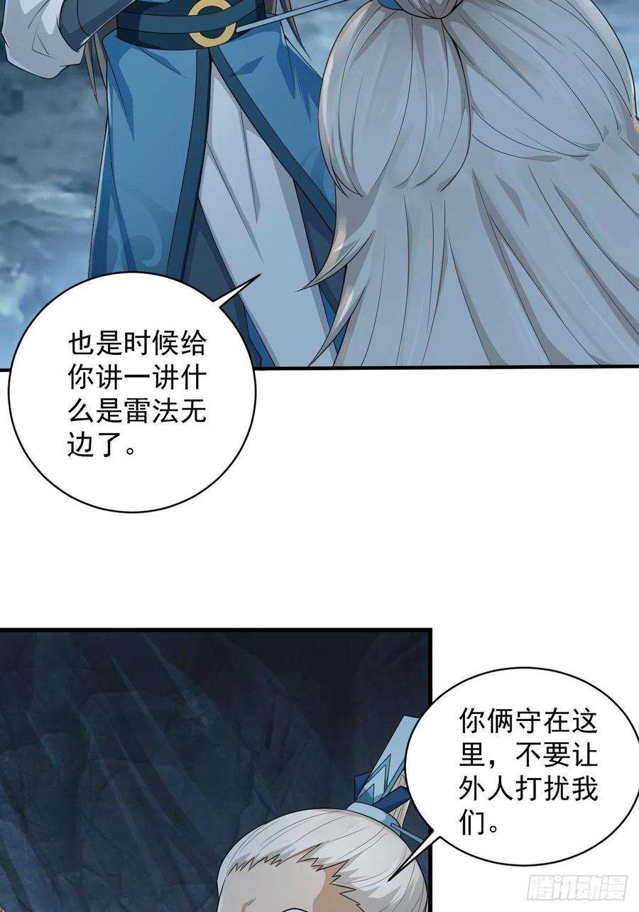 小叔祖，请出山70-糟老头子坏滴很！