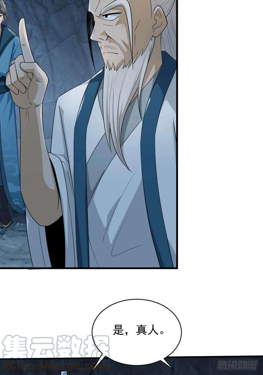 小叔祖，请出山70-糟老头子坏滴很！