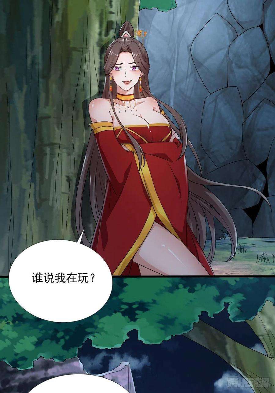小叔祖，请出山71-敢动我的人？！
