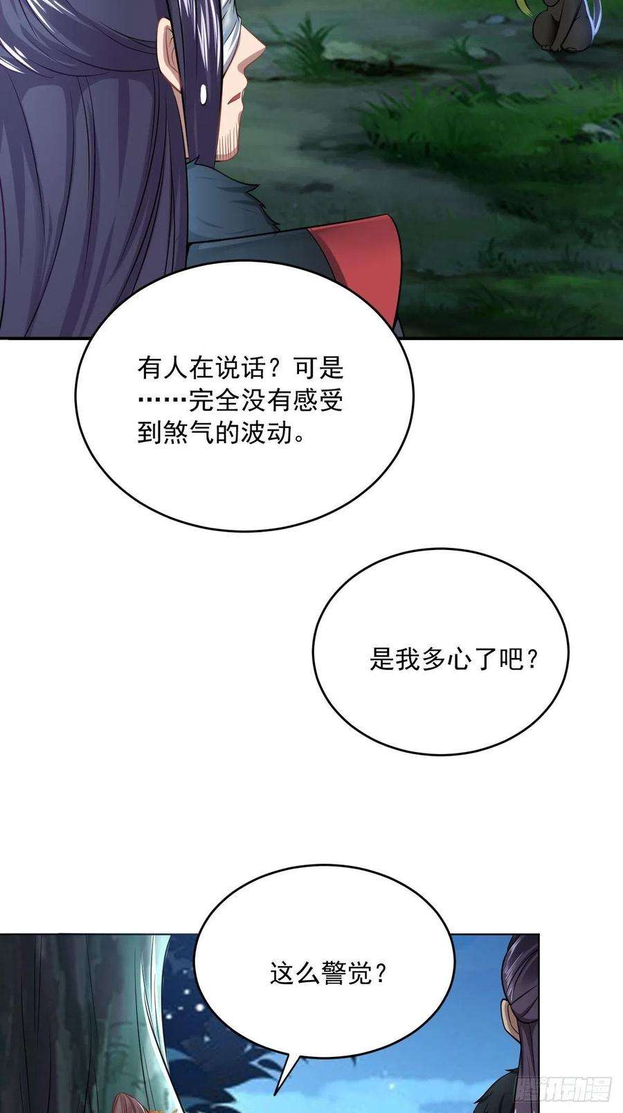 小叔祖，请出山71-敢动我的人？！