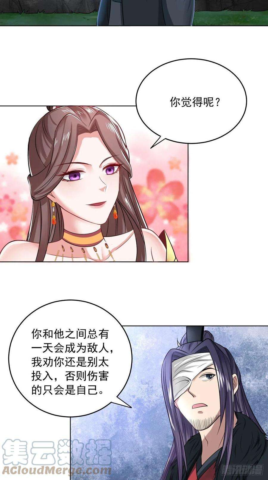 小叔祖，请出山71-敢动我的人？！