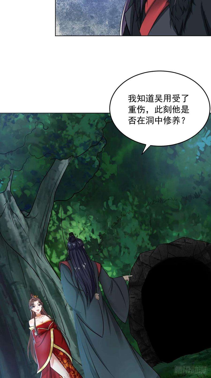 小叔祖，请出山71-敢动我的人？！