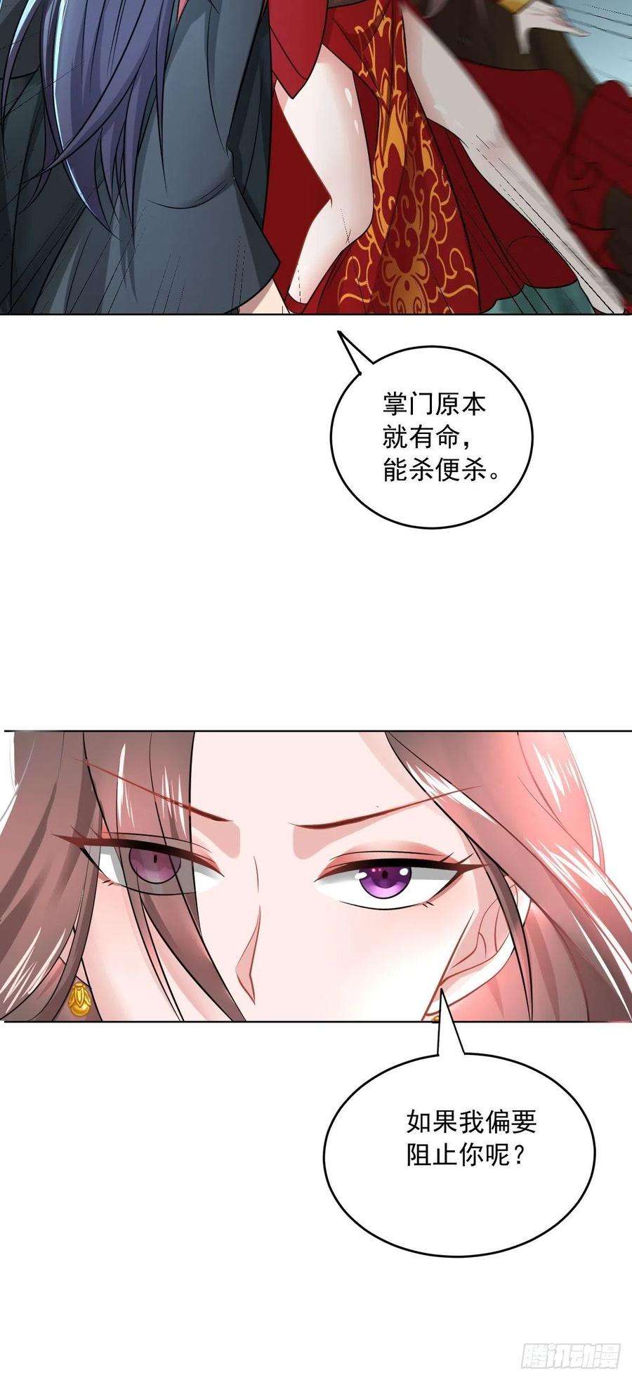 小叔祖，请出山71-敢动我的人？！