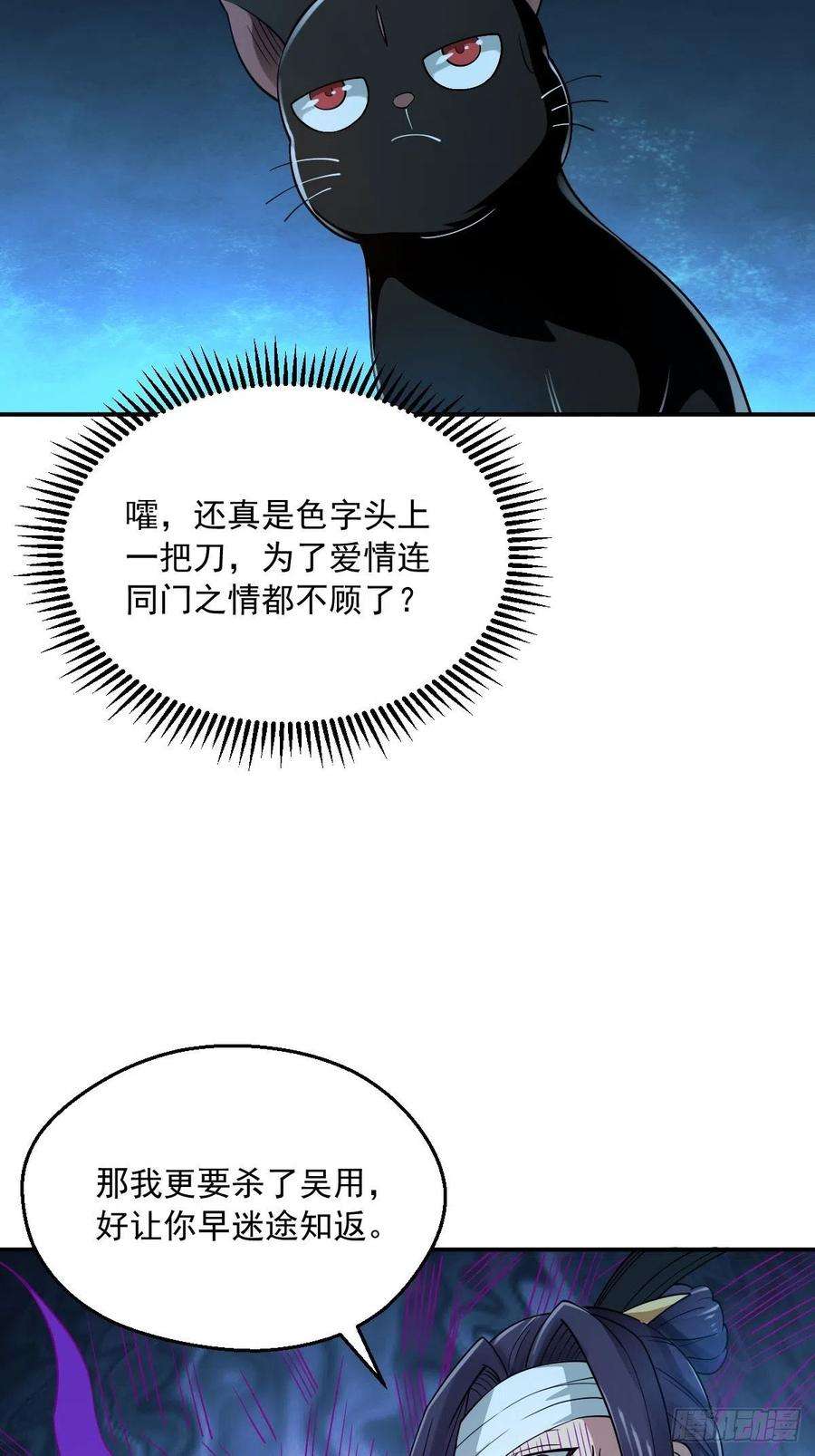 小叔祖，请出山71-敢动我的人？！